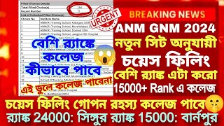 ANM GNM Counselling process 2024ANM GNM Choice filling 2024ANM GNM Counselling 2024 Cut off marks [upl. by Ahsieyk]