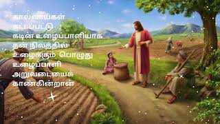 உன்னைக் கொண்டு அவரின்தேவசித்தம் நிறைவேறும்Ezhumbi PrakasiDSLekaDaily Gods Word [upl. by Fiorenza]