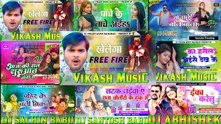 khelega free fire Bhojpuri song DJ remix nonstop [upl. by Riedel]