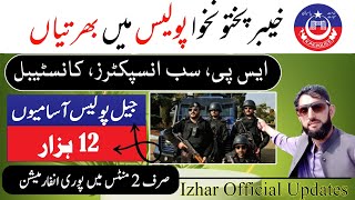 New KPK Police Jobs 2024  Today govt jobs in pakistan  Jail police jobs  Izhar Official Updates [upl. by Tneciv]