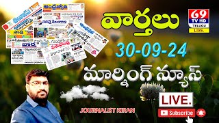 Journlist Kiran  Morning News  Telugu News  300924  Telangana Top News Headlines  LIVE  69Tv [upl. by Lyrehs570]