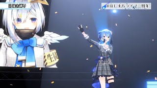 目抜き通り／星街すいせい＆天音かなた [upl. by Neelahs815]