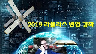 2019 한번에 끝내는 라플라스변환 6 [upl. by Jaffe]