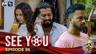 SEE YOU  EPISODE 95  සී යූ  23rd July 2024 [upl. by Joelle207]