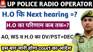 up police head operator court case updateup police constable result 2024upsi New vacancy 2024 [upl. by Oninotna]