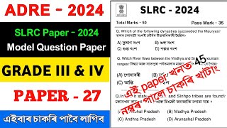 ADRE Model Question Paper 2024 🔥  ADRE Grade III and IV  SLRC 2024 Paper Solved  Dream Si অসম [upl. by Ihn69]