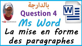 word darija  la mise en forme des paragraphes  تعلم الوورد بالدارجة [upl. by Adelpho]