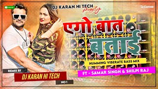 ego baat batai dj remix khesari lal yadav  एगो बात बताई  new bhojpuri song  djkaranhitech [upl. by Lleval]