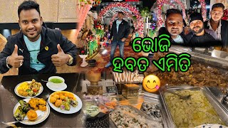 Marriage ଭୋଜି ହବତ ଏମିତି basudevvlogs [upl. by Irrak]