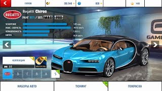 Asphalt 8 My Elite black garageSurprise in the end [upl. by Weidner]