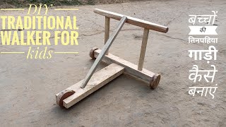 Wood three wheel Walker for children  बच्चा के लिए तीन चाका गाड़ी  wooden three wheeler [upl. by Enneite]