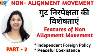 Characteristics of Non Alignment Movement  NAM  Part 2 [upl. by Akel]