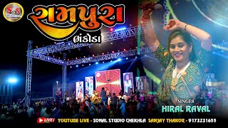 HIRAL RAVAL  રામપુરા ભંકોડા ફૂલોના રાસ ગરબા  હિરલ રાવલ  Rampura Bhankoda Live Garba [upl. by Edmee]