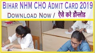 Bihar NHM CHO Admit Card 2019 [upl. by Attenoj835]