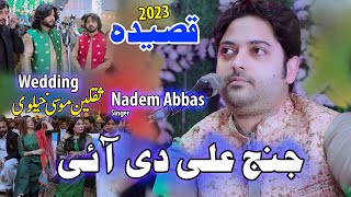 Nadeem Abbas Lonay Wala  Janj Ali As Di Aayi  Qasida 2023  Wedding Singer Saqlain Musakhelvi [upl. by Stacia]