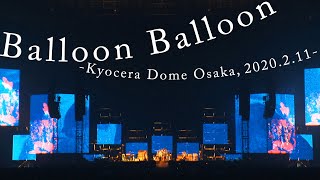 【LIVE】Balloon Balloon Kyocera Dome Osaka 2020211 [upl. by Junji184]