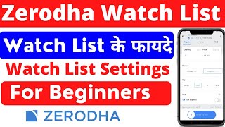 Zerodha Watch List Settings  What is watchlist in zerodha  zerodha Watchlist  WatchList in Kite [upl. by Eniaj]