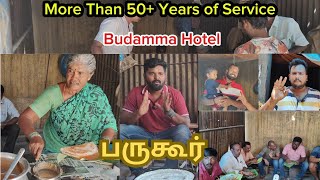 பருகூர் பேமஸ் புட்டம்மா ஹோட்டல்  பருகூர் Famous Budamma Hotel [upl. by Ahsatniuq484]