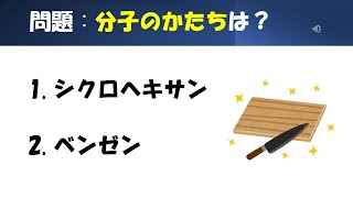 【両方超重要！】【分子のカタチ】猫が出す化学の問題なのです（混成軌道22） [upl. by Jarid]