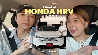 Review HONDA HRV 2022 — ใช้ดีมั้ย ประหยัดน้ำมัน verผู้ใช้งานจริงใช้มา 1 ปี🚗✨  KARNMAY [upl. by Dabbs]