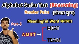 Meaningful Word Formation Reasoning Tricks  Number Pairs Reasoning part 3  by VK MATH [upl. by Roban815]