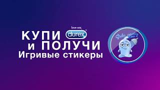 Музыка из рекламы Durex  Emoji Россия 2017 [upl. by Bal305]