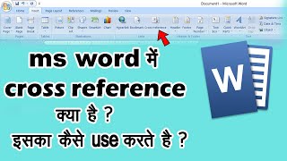 what is cross reference in ms word  ms word me cross reference kaise use kare [upl. by Georgianne]