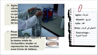 Étude statistique des constituants des sédiments  SVT 1 Bac sciences math شرح بالعربية [upl. by Nomyaw]