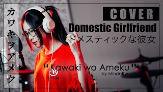 Domestic na Kanojo  Kawaki wo Ameku「美波  カワキヲアメク」 cover by MindaRyn [upl. by Harriman]