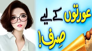 Women Special Tahira Rubab Consultant Clinical Psychologist [upl. by Caralie364]