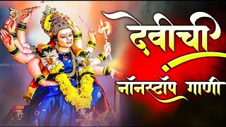 New Devi Song Dj Remix Nonstop  Ambabai Dj Song  Navratri special Dj Song  Amababaichi gani 2024 [upl. by Abas]