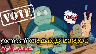 ഇന്നാണ് ആമക്കുട്ടന്മാരുടെ ഇലക്ഷൻ  Obocchama Kun  Obocchama Kun Malayalam Episode [upl. by Olumor]