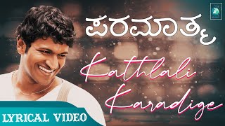 KATHLALLI KARADIGE  4K Lyrical Video Song  Paramathma Movie  Puneeth Rajkumar Deepa Sannidhi [upl. by Avenej]