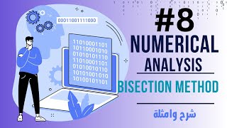 Numerical Analysis Bisection Method  شرح ومثال [upl. by Adnamar]