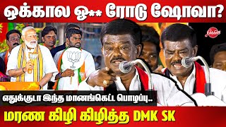 Sivaji Krishnamurthy Latest Speech on Modi Road Show  Annamalai  DMK Election Campaign [upl. by Adao]