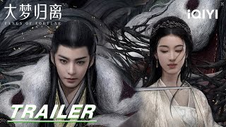 Fangs of Fortune ✨Sacrificing their Dreams with their Bodies🔮大梦归离  Trailer 预告  iQIYI [upl. by Maller]