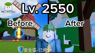 Blox Fruits｜極短篇｜滿等前 vs 滿等後的差別！！ Roblox海賊王 [upl. by Oinota107]