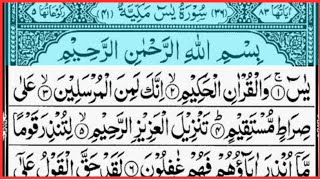 Surah Yaseen  Yasin  Beautiful Recitation  Full With Arabic  006724 یس سورہ 36  Tilawat e Quran [upl. by Neumann]