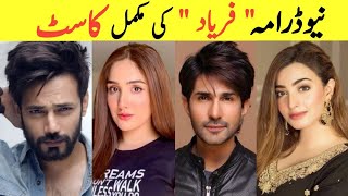 Faryaad New Drama Complete Cast  Zahid Ahmed Nawal Saeed and Adeel Chaudhry New Drama Faryaad  sa [upl. by Airdnoed]