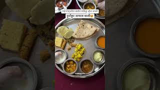 Best Maharashtrian Thali With Unlimited Aamras😍Durvankur Dining HallTilak Road pune foodie food [upl. by Vite430]