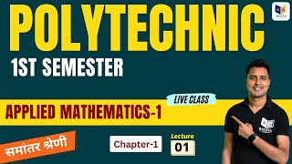 applied mathematics 1 chapter 1 lec 1  up polytechnic 1st semester math  raceva semester [upl. by Eward]