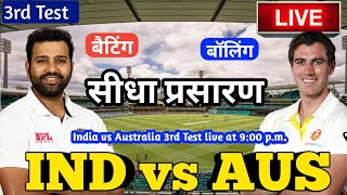 LIVE – IND vs AUS 3rd Test Match Live Score India vs Australia Live Cricket match highlights today [upl. by Flieger499]