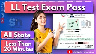 Learning Licence Online Test Pass 2024  All State  LL Test Online Pass Kaise Kare lltestpass yt [upl. by Ahsel]