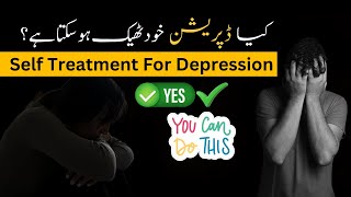 Self Treatment for Depression  کیا ڈپریشن خود ٹھیک ہو سکتا ہے  Urdu  Hindi [upl. by Sanoj117]