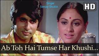 Ab To Hai Tumse Har Khushi Apni  Song covered by Sanjay Shukla  film Abhiman  Amitabh Bachchan [upl. by Eaneg]