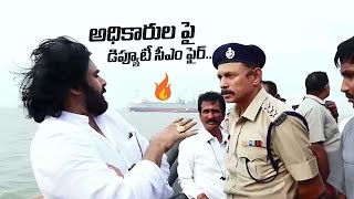 Deputy CM Pawan Kalyan Serious On Port Department Officers  Kakinada Port [upl. by Travus]