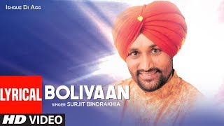 Boliyaan Surjit Bindrakhia Punjabi Lyrical Song Atul Sharma  Shamsher Singh Sandhu [upl. by Ikir]