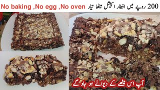 10 minutes No bake chocolate biscuit cake pudding dessert recipe  no milk  no cream no eggs [upl. by Naimad]