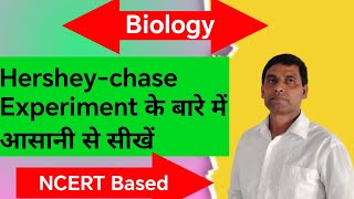 Hersheychase Experiment के बारे में आसानी से सीखें NCERT Biology Our study room Udayrajsir17 [upl. by Rosemarie]