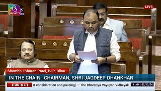 RS  Shambhu Sharan Patels Remarks  The Bharatiya Vayuyan Vidheyak 2024  05 December 2024 [upl. by Sil316]